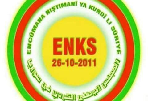 المجلس الوطني الكردي يدين قرار إغلاق المعاهد والمدارس الخاصة في روج آفا