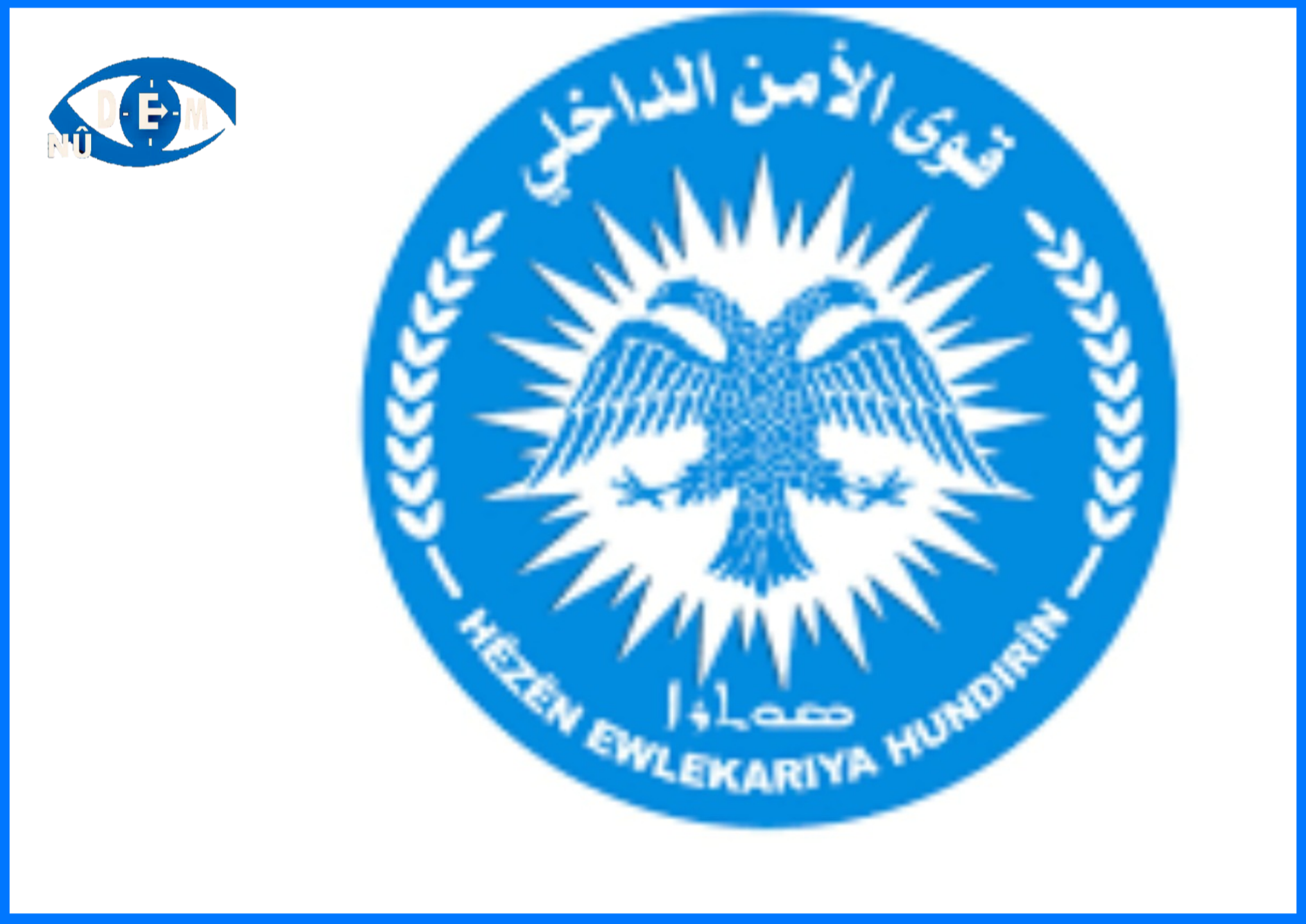 إلى شعبنا والرأي العام