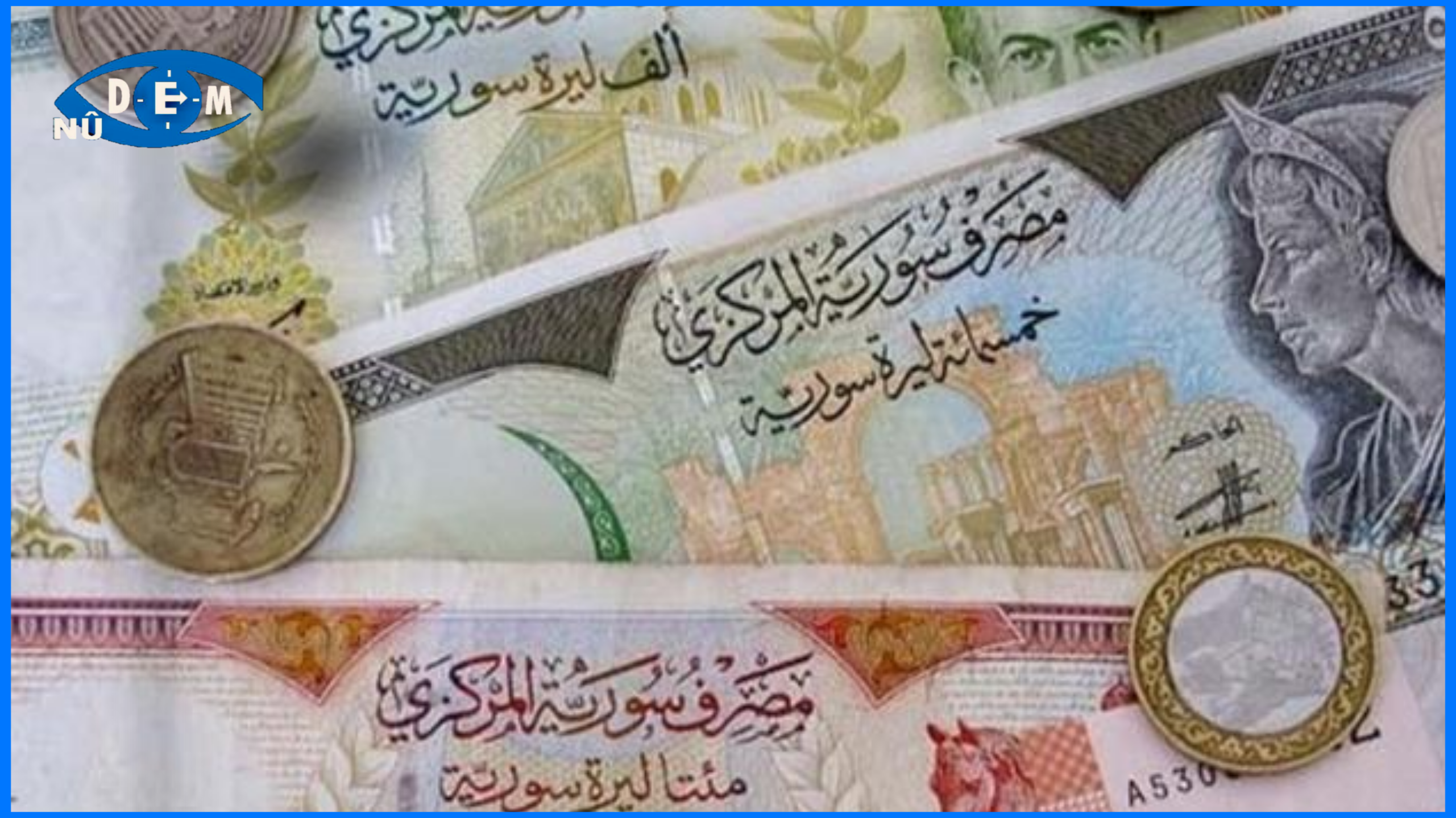 تقرير حول إزالة الأصفار من العملة السورية   