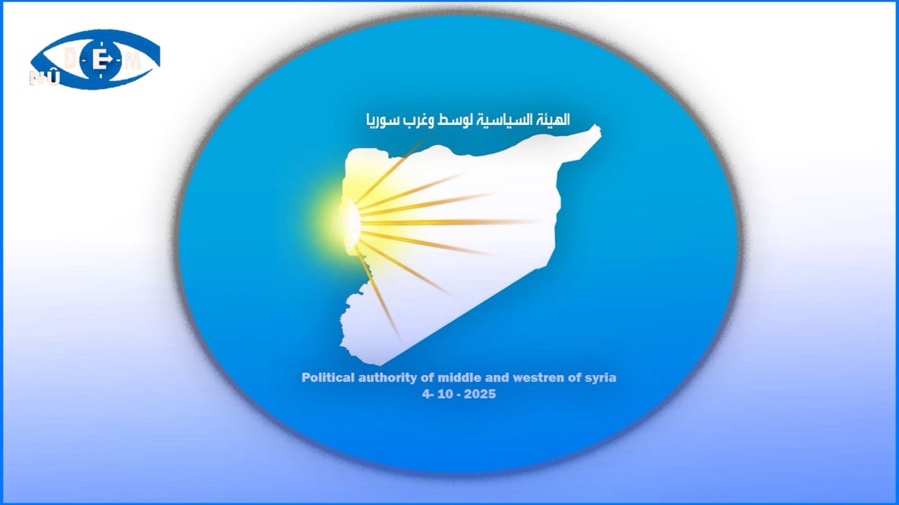 بيان الهيئة السياسية لوسط وغرب سوريا
