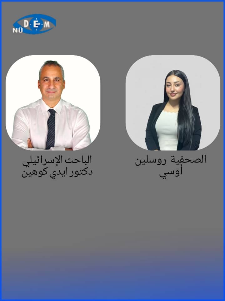 إيدي كوهين.. “الأقليات في سوريا تتحسر على زمن الأسد… والاتفاق بين دمشق وقسد مؤقت”