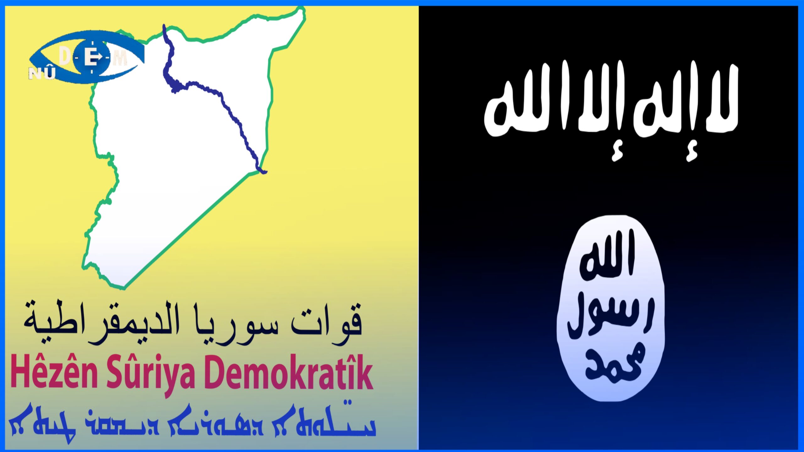 هجوم جديد لما يُعرف بتنظيم الدولة ضد قسد.