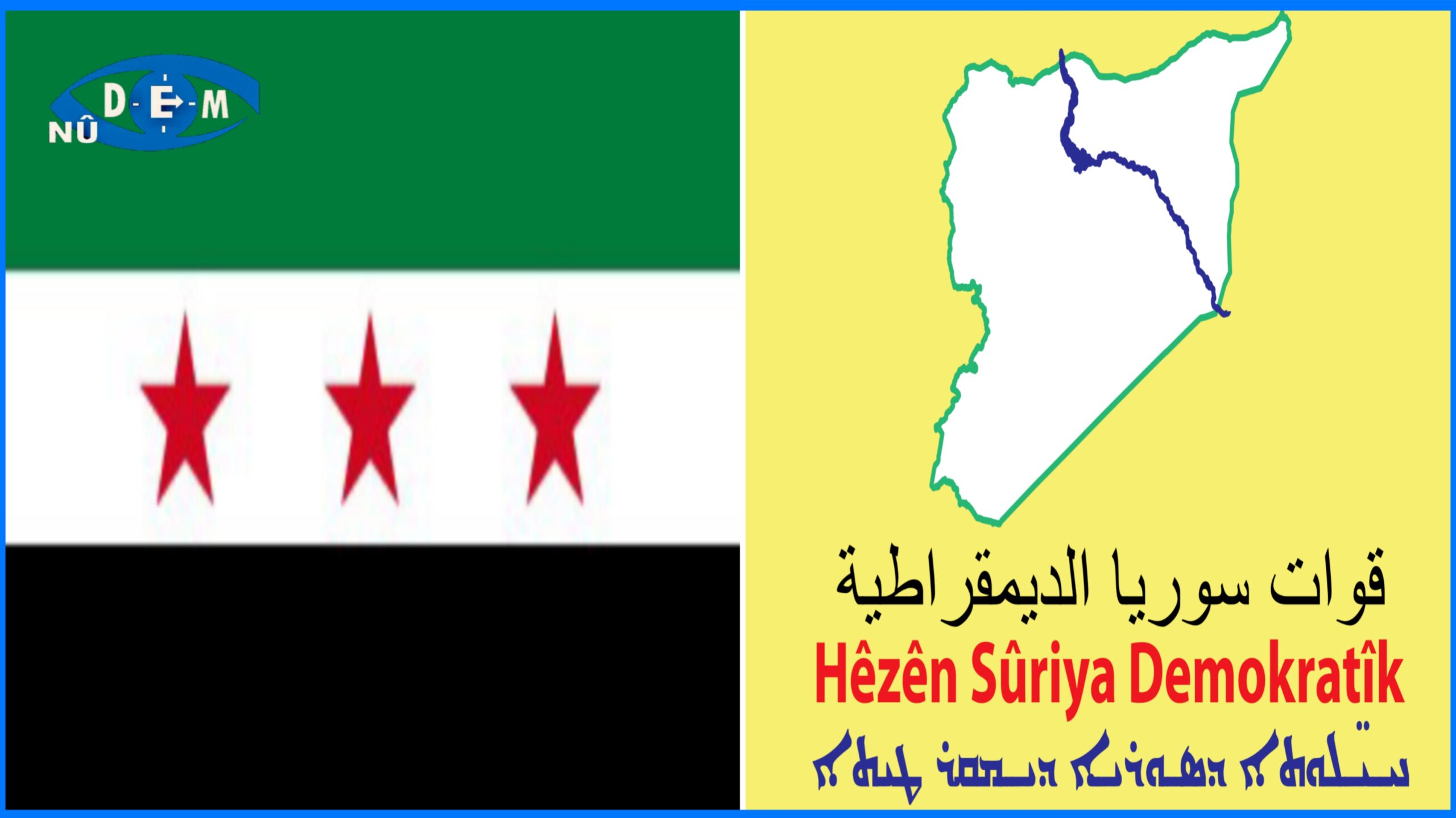 قوات تابعة لوزارة الدفاع تحرض على العنف.. وقسد تدين وترفض الممارسات اللامسؤولة