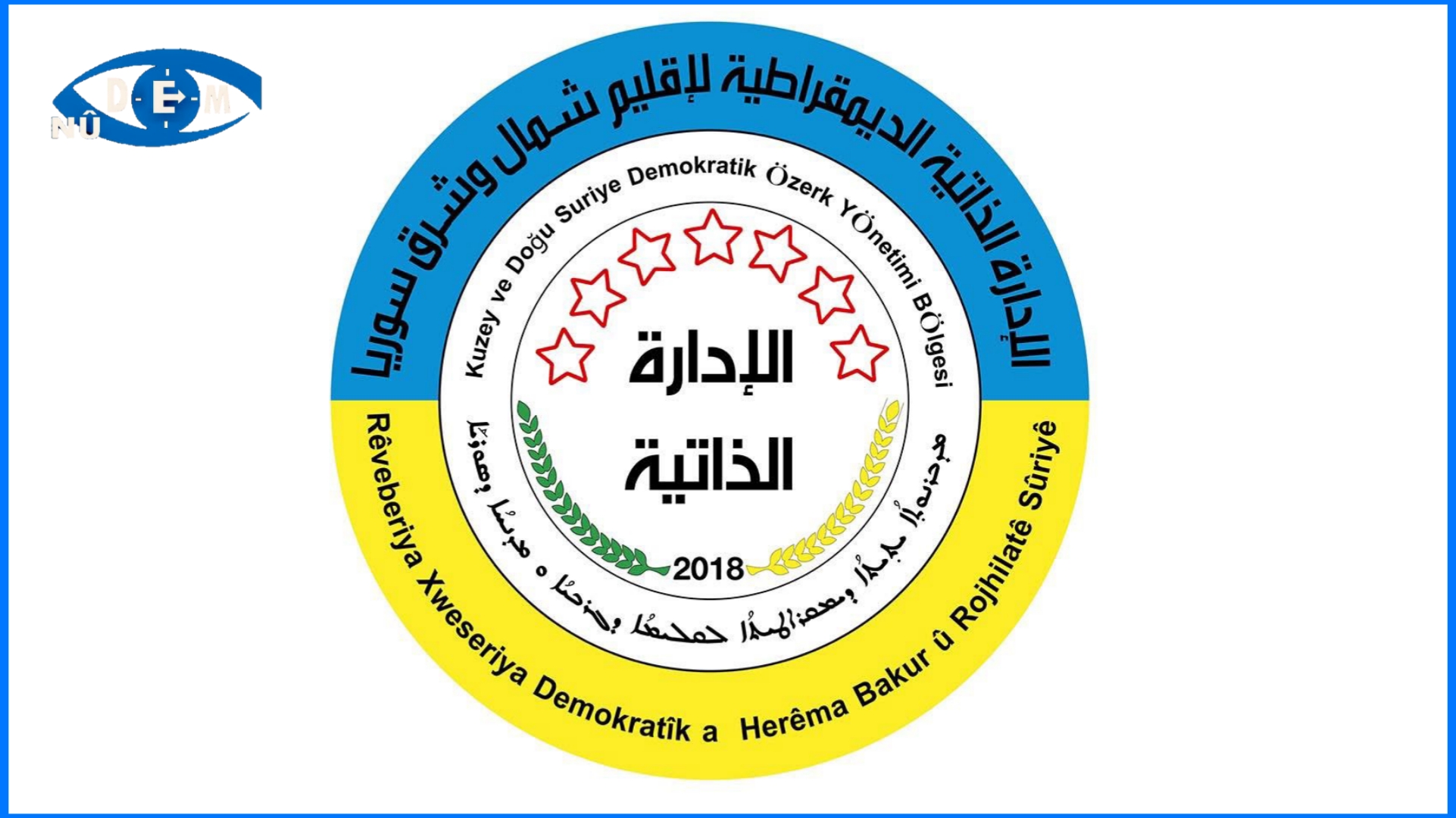 بيان إلى الرأي العام