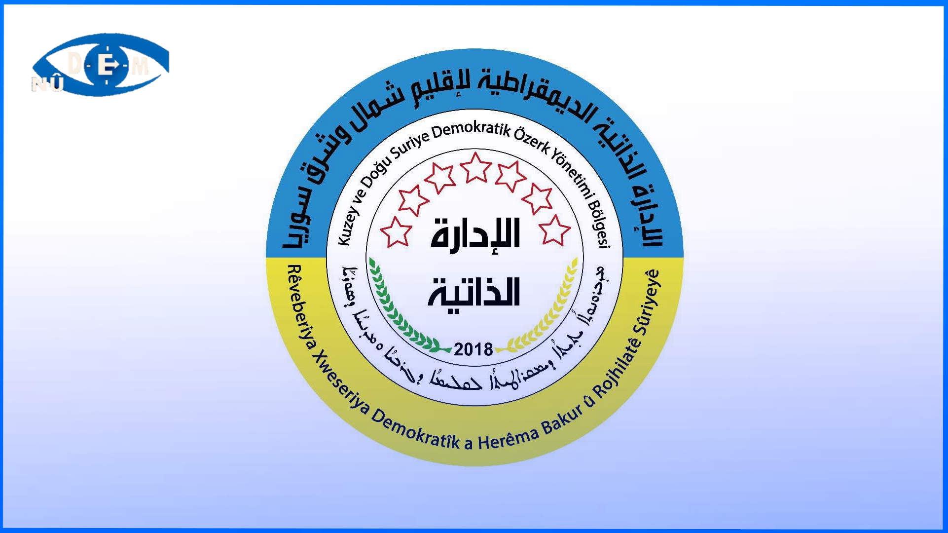 بيان إلى الرأي العام