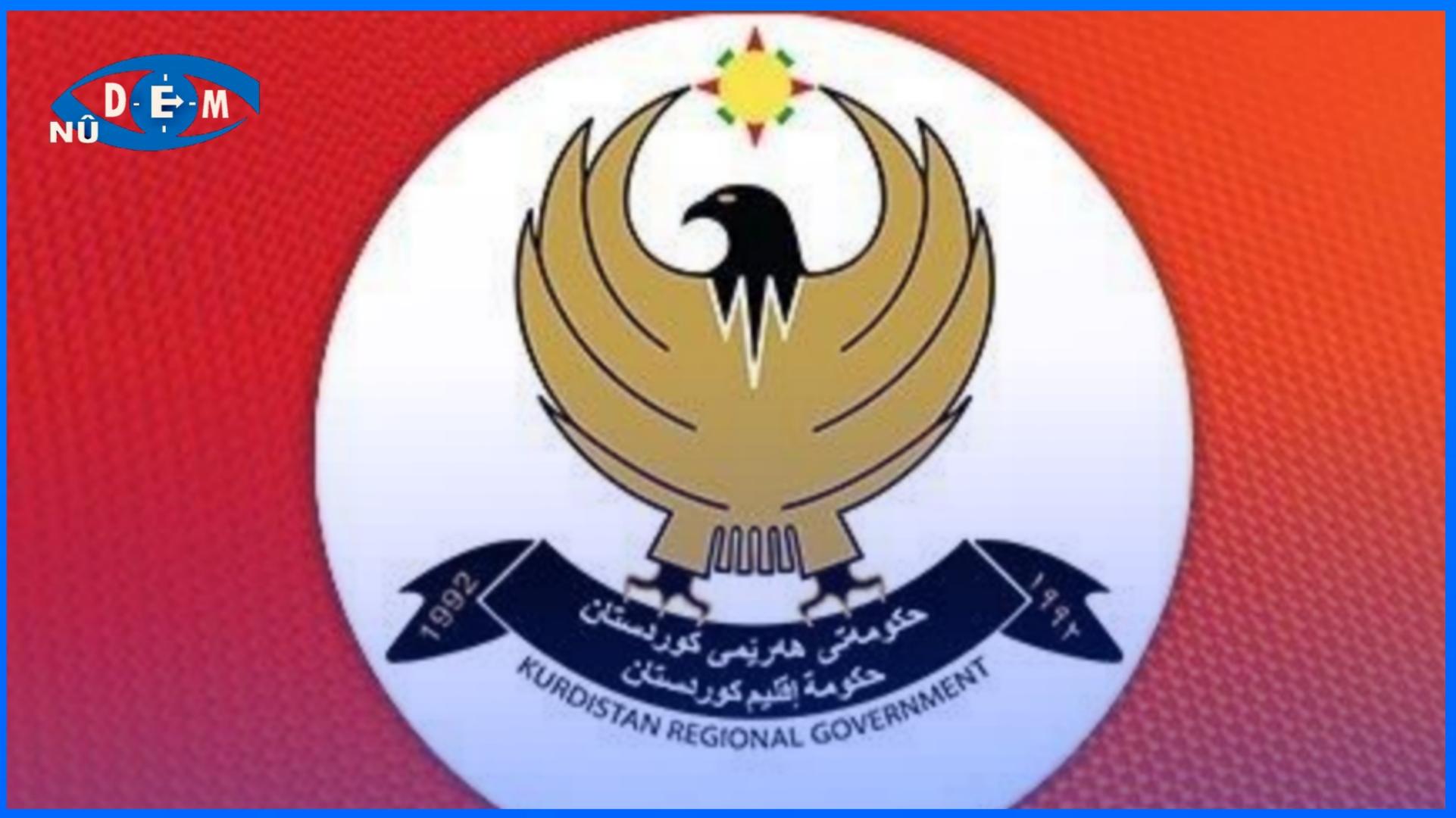 بيان صادر عن وزارة البيشمركة